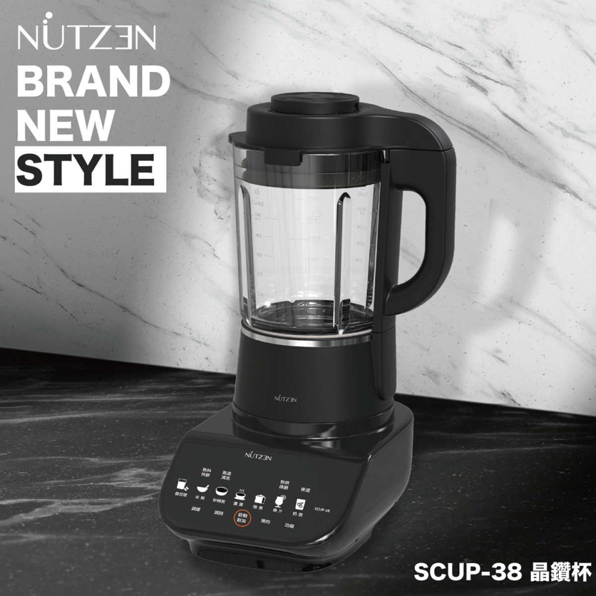 Nutzen 樂斯 SCUP-38 晶鑽杯 (多用加熱破壁機)